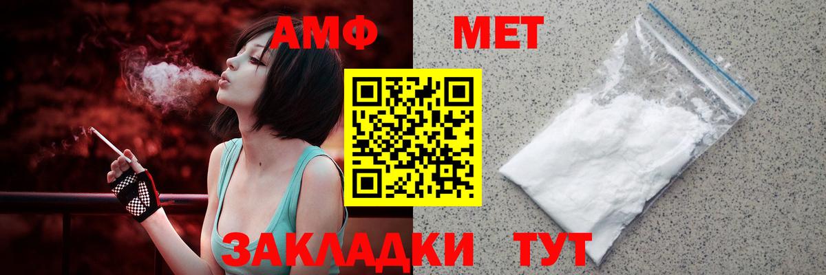 АМФ 97% Иркутск