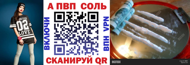 Alpha PVP VHQ  Иркутск 