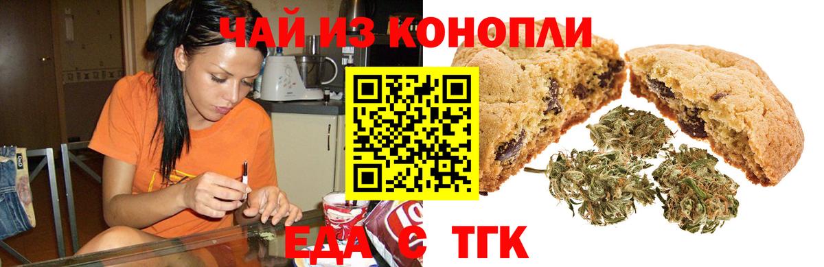 Canna-Cookies марихуана  Вход с VPN  Иркутск 