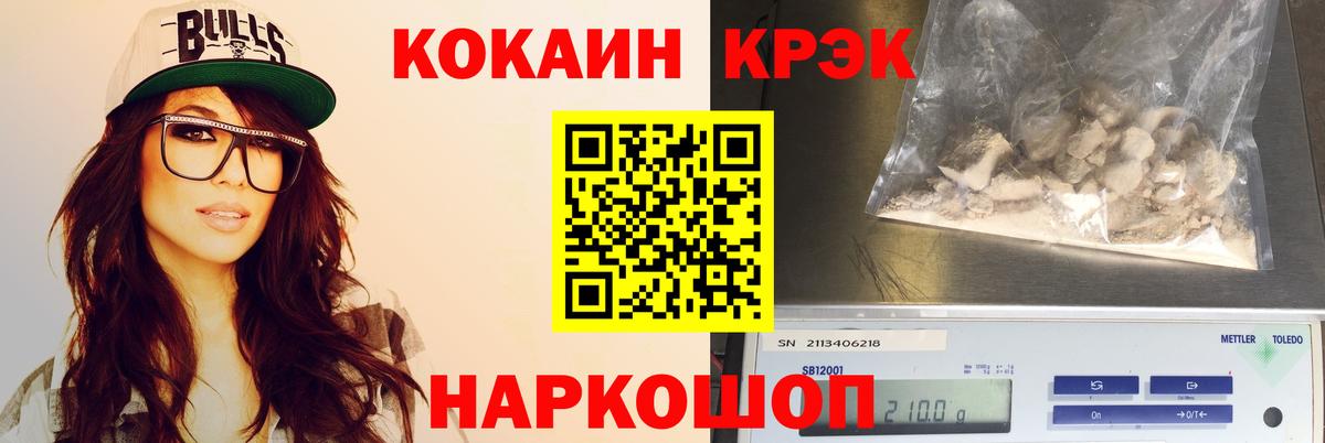 купить   Вход с VPN  COCAIN  Иркутск  COCAIN Fish Scale  КОКАИН Эквадор 