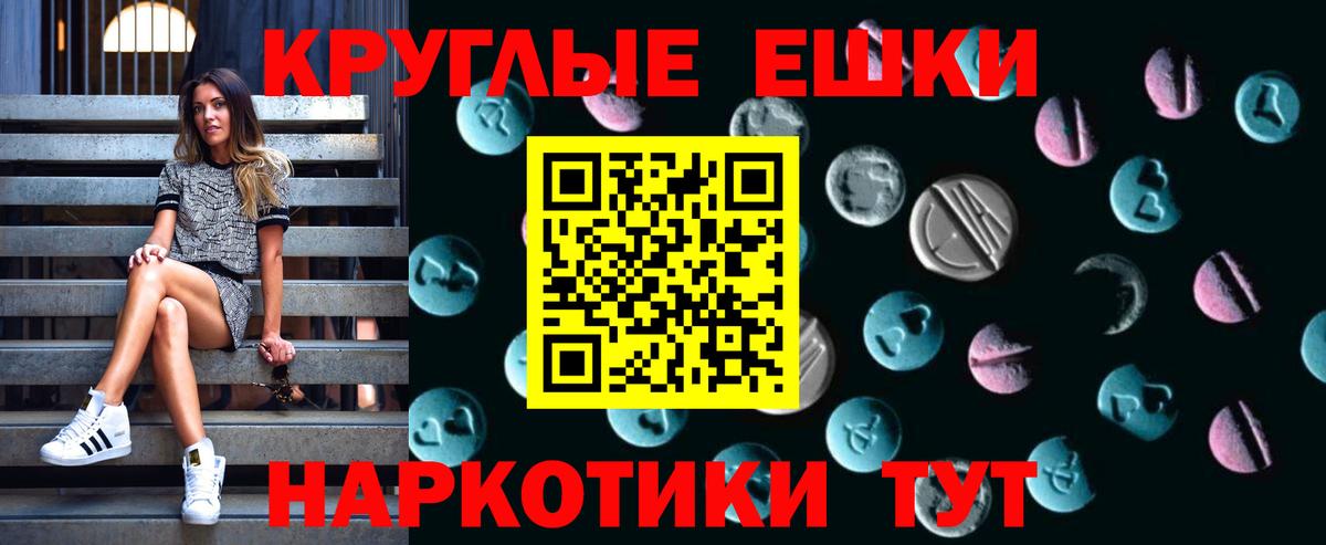 Экстази диски Иркутск