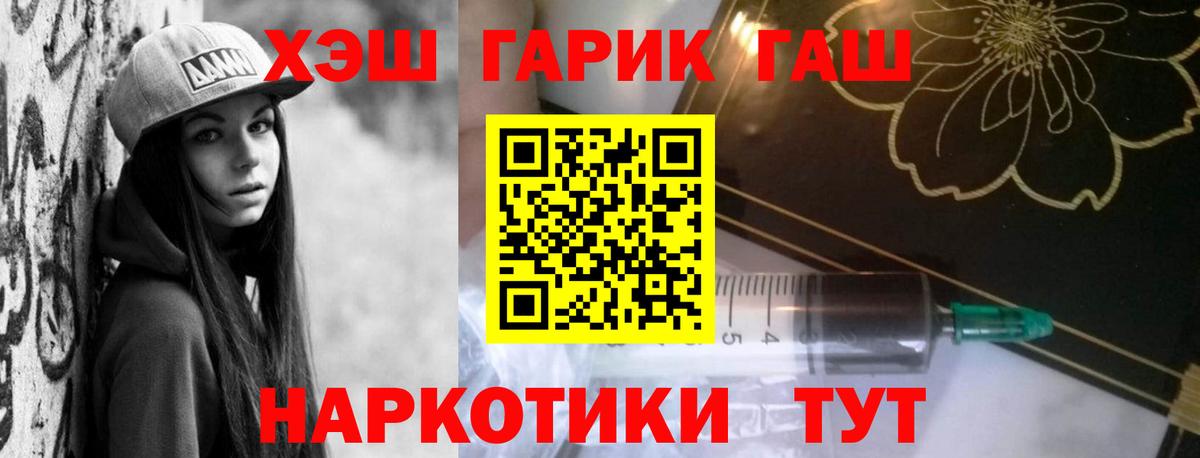 ГАШ Cannabis Иркутск