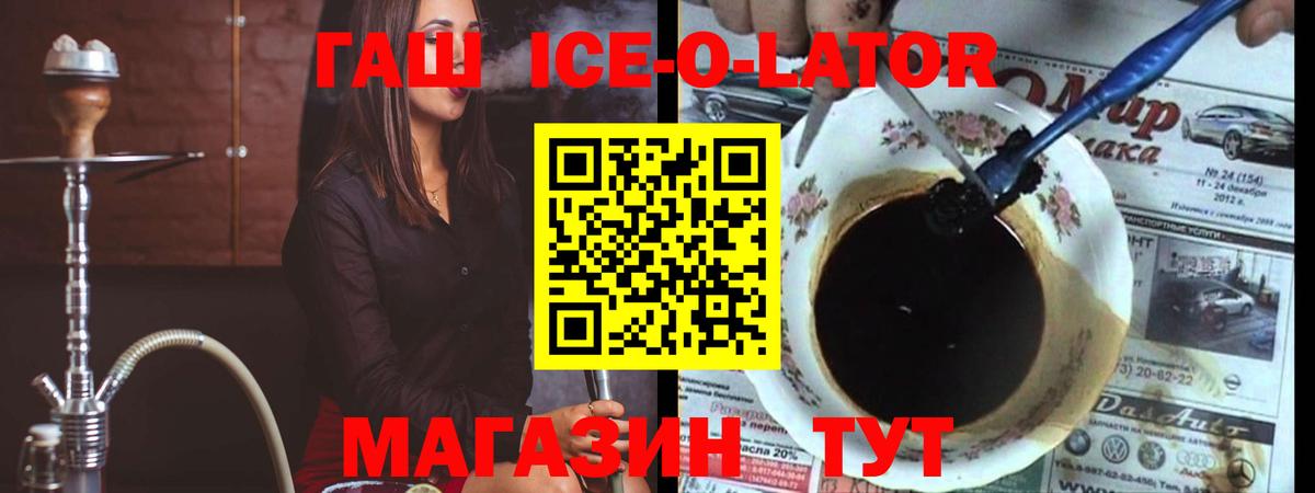 Гашиш гарик  Вход с VPN  Иркутск  ГАШ VHQ 