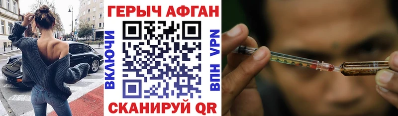 Героин афганец  маркетплейс как зайти  Иркутск 