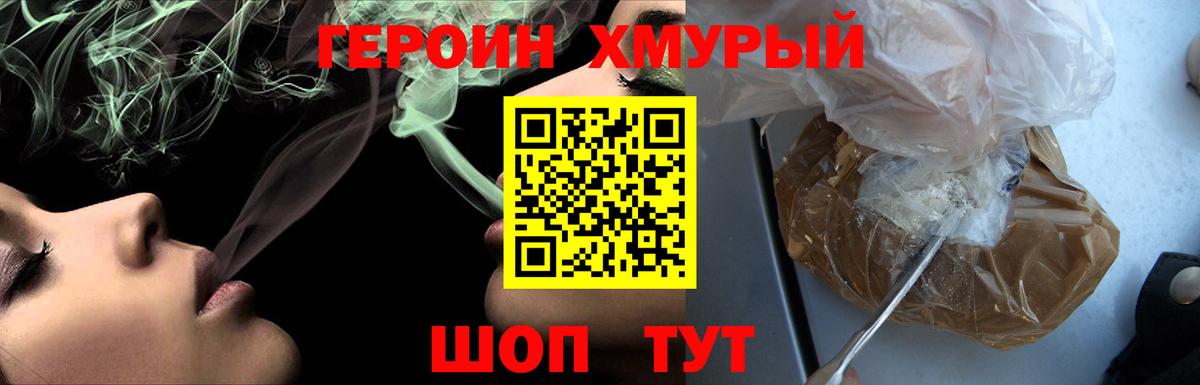 Героин Афган Иркутск
