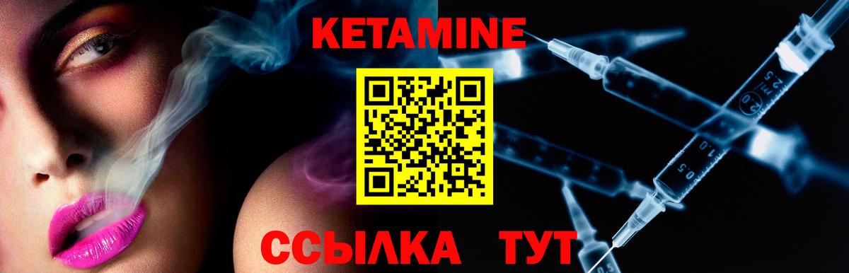 Кетамин ketamine  Вход с VPN  Иркутск  КЕТАМИН ketamine 
