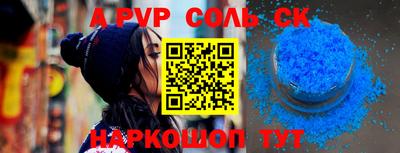 спайс Абакан