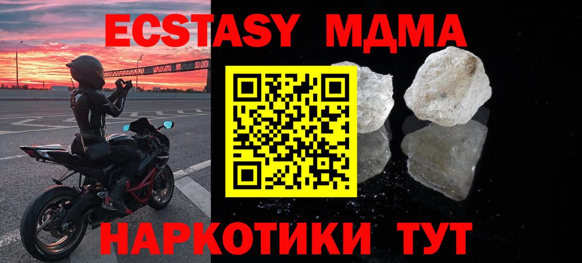 Иркутск  MDMA кристаллы  МДМА молли  Вход с VPN 