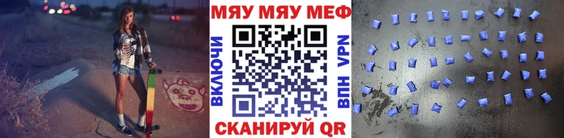МЕФ мяу мяу  где найти наркотики  omg ССЫЛКА  Иркутск 