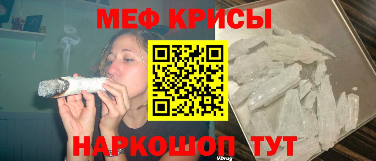 Меф мука Иркутск