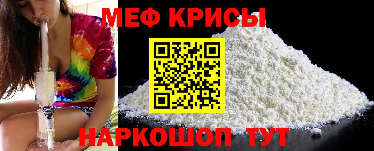 Мефедрон 4 MMC  МЯУ-МЯУ VHQ  Иркутск  МЕФ  ссылка на мегу ONION  Вход с VPN 