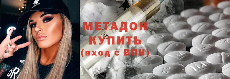 Метадон белоснежный  Иркутск 