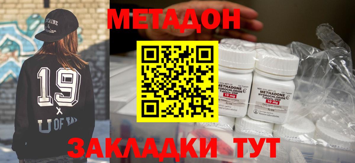 Иркутск  Метадон VHQ  Вход с VPN 