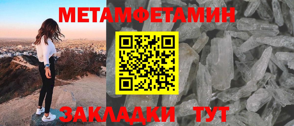 Первитин Methamphetamine  Вход с VPN  Иркутск  Первитин Methamphetamine 