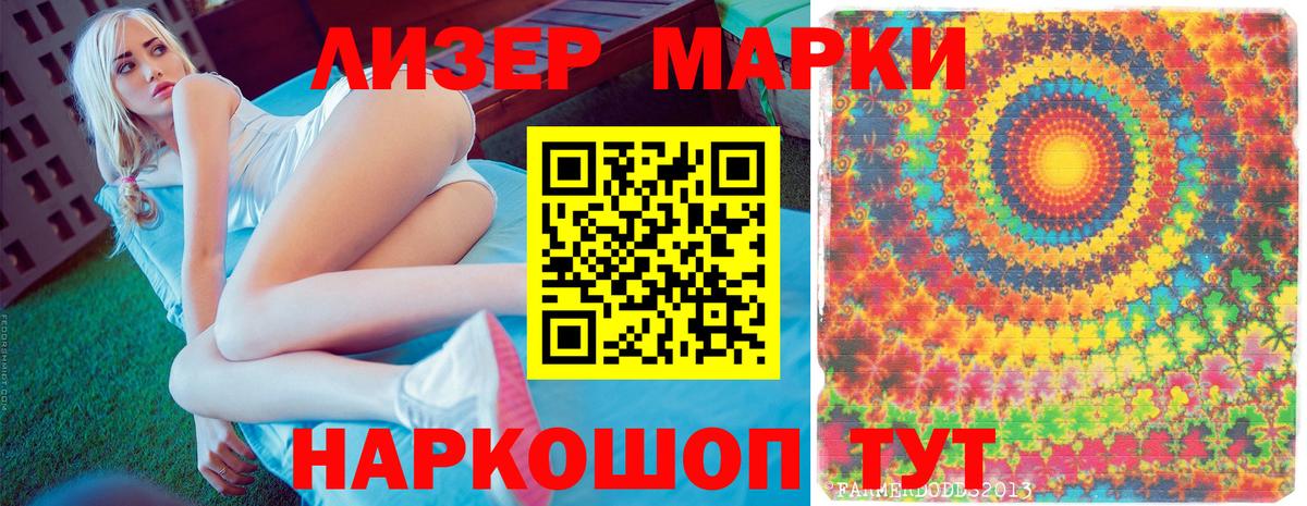 Марки NBOMe 1,8мг  цена   Марки NBOMe 1,8мг  Марки 25I-NBOMe  Иркутск  Вход с VPN 
