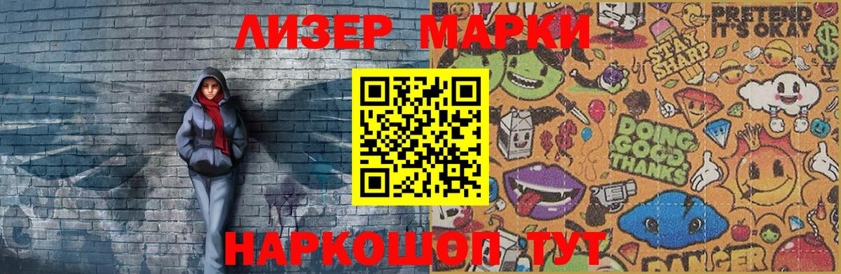 Марки 25I-NBOMe 1,8мг Иркутск