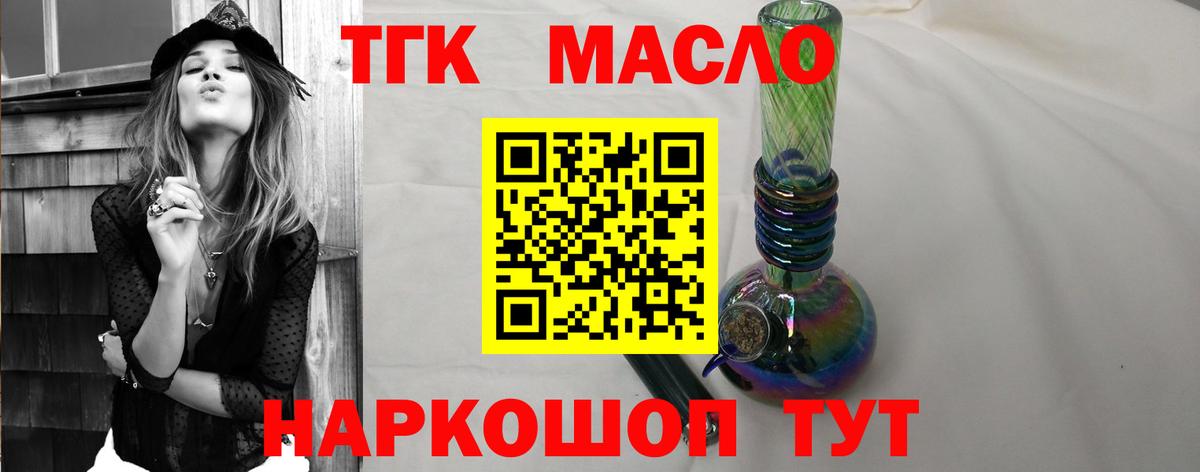Дистиллят ТГК вейп  купить наркоту  Иркутск  Вход с VPN 