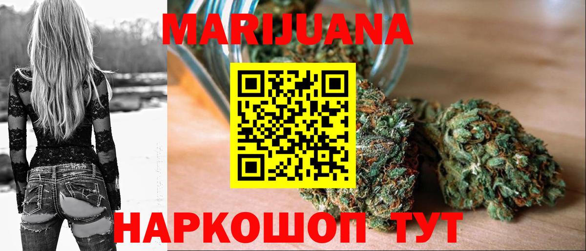 Бошки марихуана THC 21% Иркутск